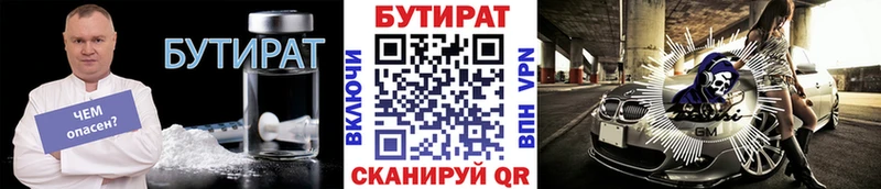 БУТИРАТ GHB Нижние Серги