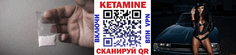 КЕТАМИН VHQ где купить Нижние Серги